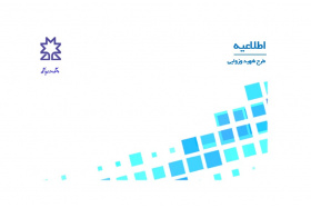 طرح شهید وزوایی