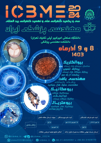 اطلاع رسانی سی و یکمین کنفرانس ملی و نهمین کنفرانس بین المللی مهندسی پزشکی ایران
