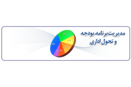 اسلایدر بودجه
