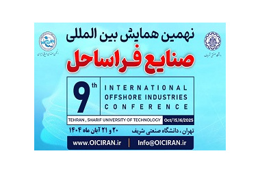 انتخاب دانشجوی دکتری دانشکده مهندسی عمران دانشگاه صنعتی سهند به عنوان دانشجوی برگزیده در نهمین همایش بین المللی صنایع فراساحل