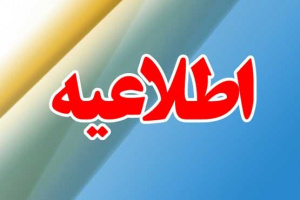 ارسال درخواست برای ثبت قرار داد حوزه شیراز