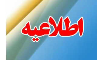 اعلام نام کاربری و رمز عبور دانشجویان در سامانه هم آوا پلاس