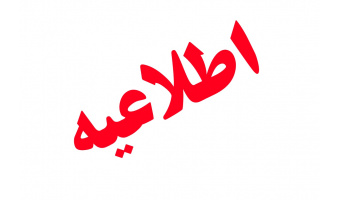 مشکل در ورود به سامانه جدید (همآوا)