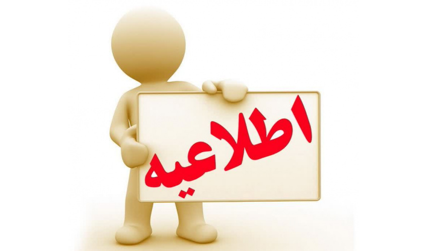 برگزاری آزمایشگاه ها