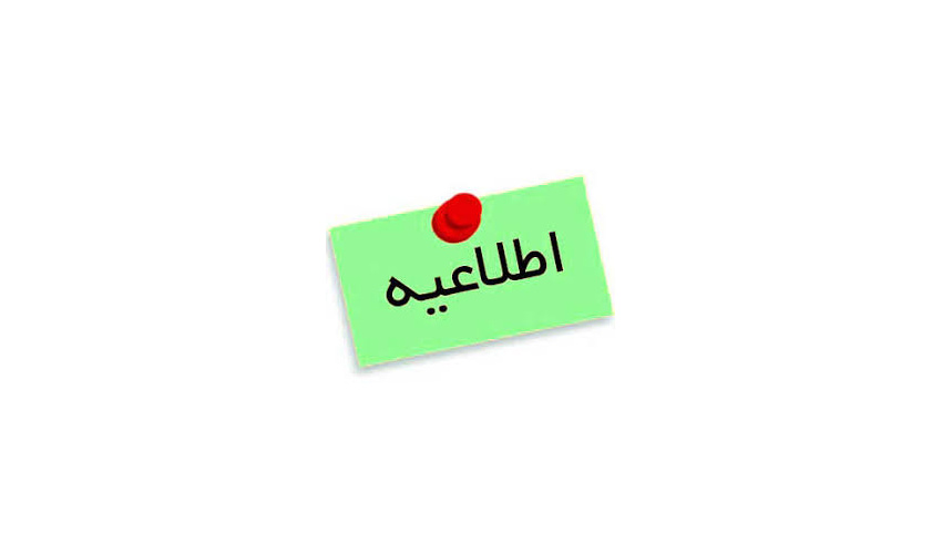 حذف و اضافه دانشکده آموزش های الکترونیکی