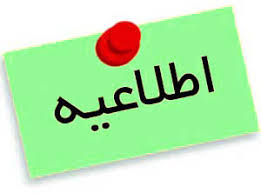 انتخاب واحد نیمسال دوم 1404