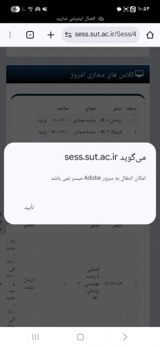 رفع خطای امکان انتقال به کلایس میسر نیست