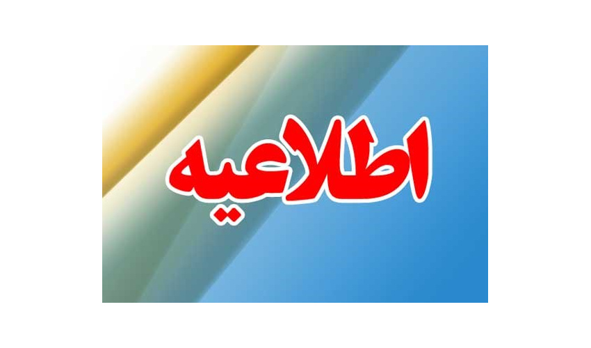اعلام نام کاربری و رمز عبور دانشجویان در سامانه هم آوا پلاس