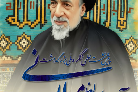 پیش نشست علمی کنگره ملی بزرگداشت آیت الله میلانی در تبریز برگزار خواهد شد