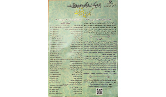 پانزدهمین کنفرانس الگوی اسلامی ایرانی پیشرفت (همگرایی و پیشرفت)