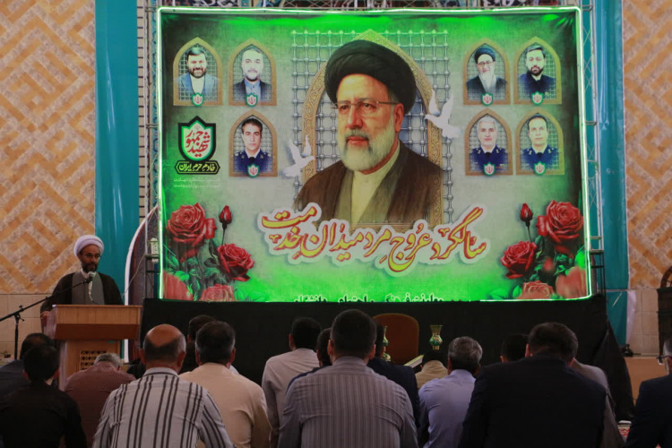 مراسم سالگرد شهادت آیت الله رئیسی و همراهان