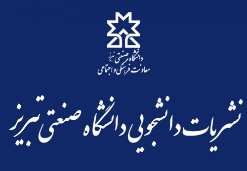 نشریه ها