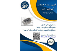 اسلایدر نوآوری گیربکس