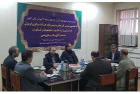 نشست مدیران هسته های گزینش کارکنان منطقه ۳ آموزش عالی کشور