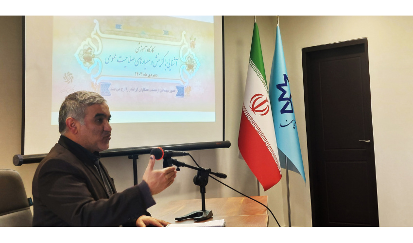 برگزاری کارگاه آموزشی « آشنایی با گزینش و معیارهای صلاحیت عمومی» برای کارکنان دانشگاه صنعتی تبریز