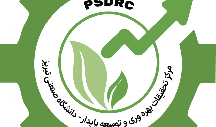 مرکز تحقیقات بهره‌وری سبز و توسعه پایدار