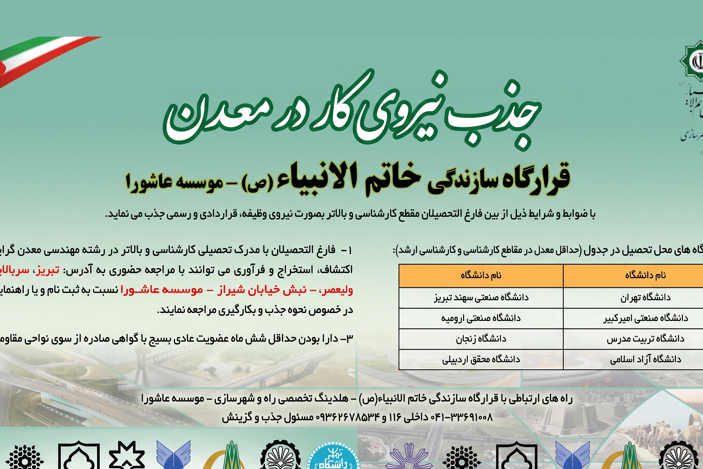 اسلایدرها