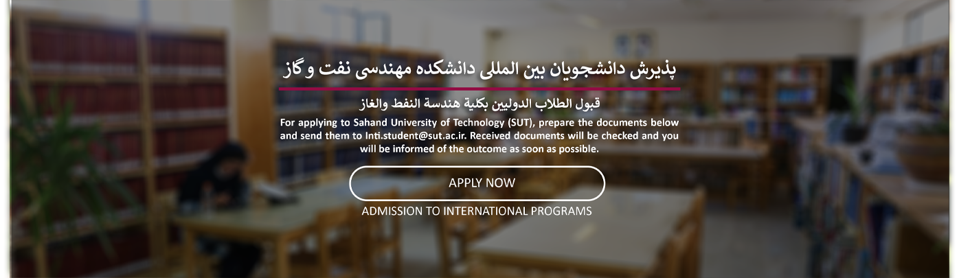 قبول الطلاب الدوليين في كلية هندسة النفط والغاز