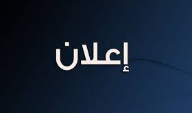 مقابلة المرشحين لامتحان الدكتوراه لعام ۱۴۰۳ في كلية هندسة النفط والغاز.