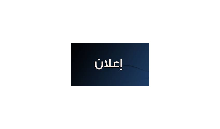 إعلان ثاني للمقابلات التكملية لمتقدمي امتحان الدكتوراه لعام ۱۴۰۳ بكلية هندسة النفط والغاز.