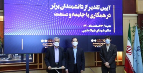 A professor at Sahand University has been recognized as the country's top scientist in the industrial sector.