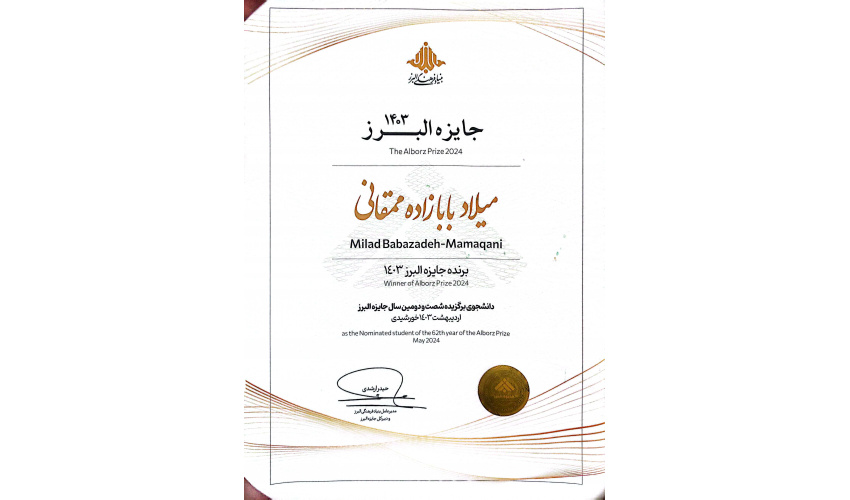 Dr. Milad Babazadeh Mamghani was named an outstanding student at the 62nd Alborz Prize ceremony in April/May 2024