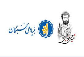 برگزیدگان طرح شهید وزوایی در سال 1405-1404 دانشکده مهندسی پلیمر