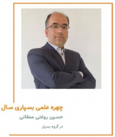 دکتر حسین روغنی ممقانی عضو هیئت علمی دانشکده مهندسی پلیمر چهره علمی بسپاری سال 1404 معرفی شدند