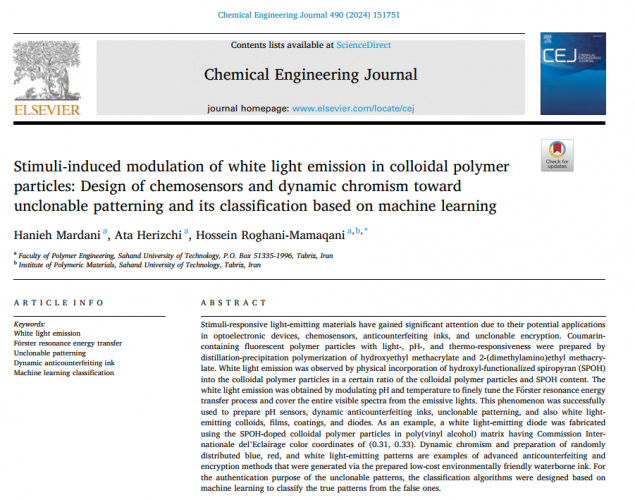 چاپ مقاله در ژورنال Chemical Engineering Journal توسط محققان دانشکده پلیمر