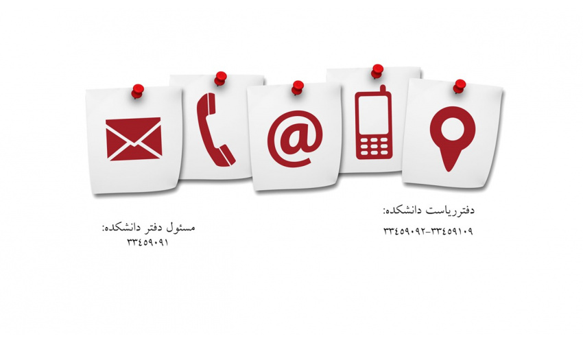 تماس با ما