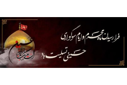 محرم