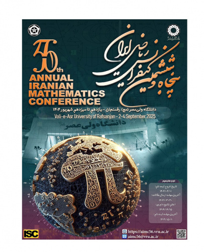 فراخوان پنجاه‌ و‌ ششمین کنفرانس ریاضی ایران