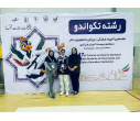 تیم تیم تکواندو دختران دانشگاه هفدهمین المپیاد ورزش های قهرمانی دانشجویان دانشگاه های کشور - دانشگاه فردوسی مشهد 
