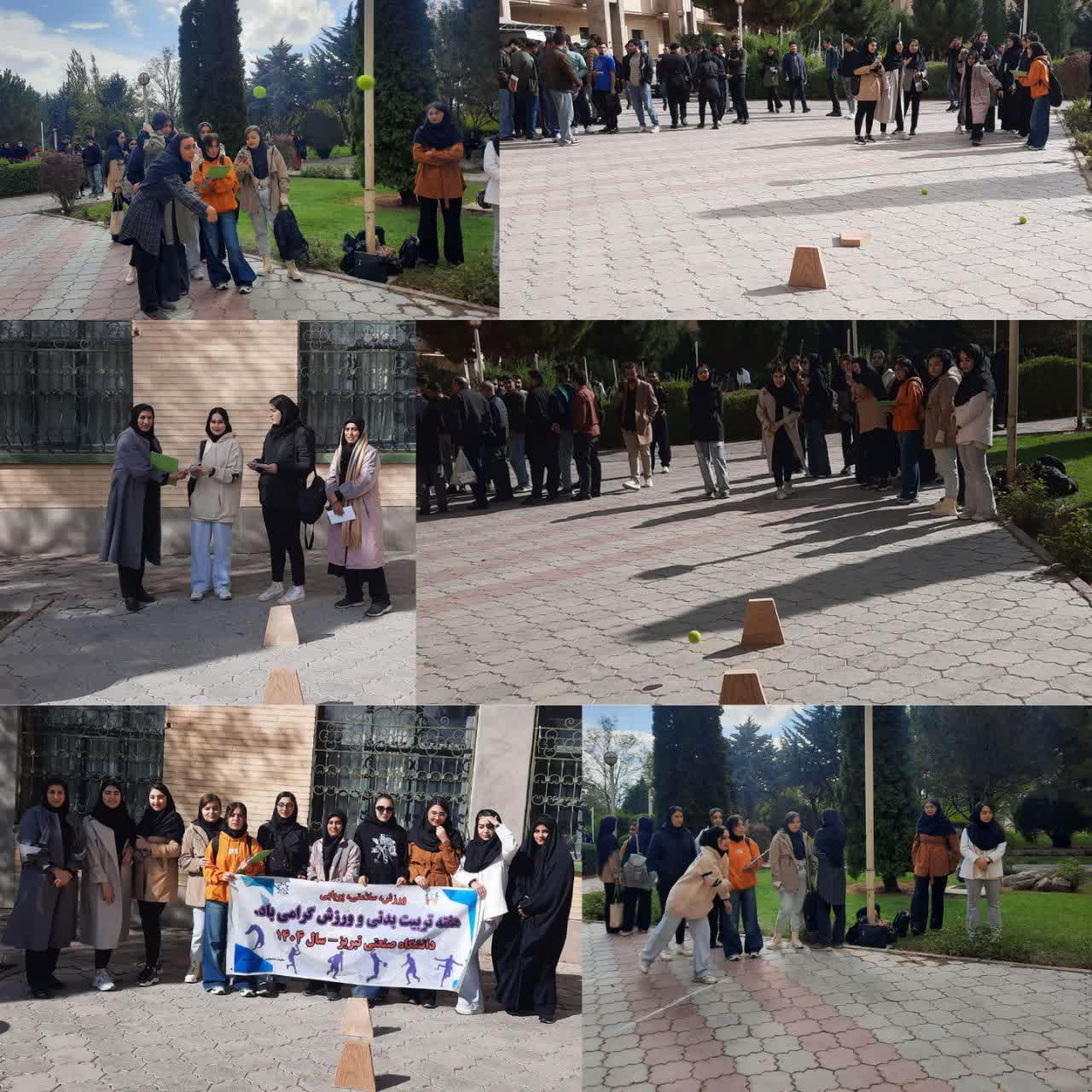 مسابقات ورزش های همگانی هفته تربیت بدنی سال 1404
