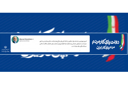 اخبار اسلایدر