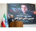 دانشگاه صنعتی تبریز میزبان آیین بزرگداشت دانشمند شهید حسین ذکی دیزجی و یادواره شهدای جنگ ۱۲ روزه و جنگ رمضان شد