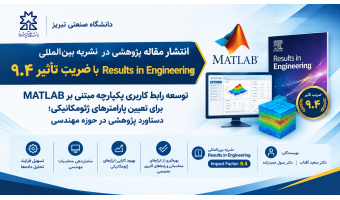 انتشار مقاله پژوهشی در نشریه بین‌المللی Results in Engineering با ضریب تأثیر ۹.۴