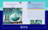 کتاب «پدیده‌های انتقال جرم، مومنتوم و انرژی» منتشر شد
