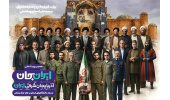 فیلم مستند ایران جان، آذربایجان ایران با حضور اساتید دانشگاه صنعتی تبریز