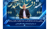 مراسم بزرگداشت هفته دفاع مقدس در دانشگاه صنعتی تبریز برگزار شد