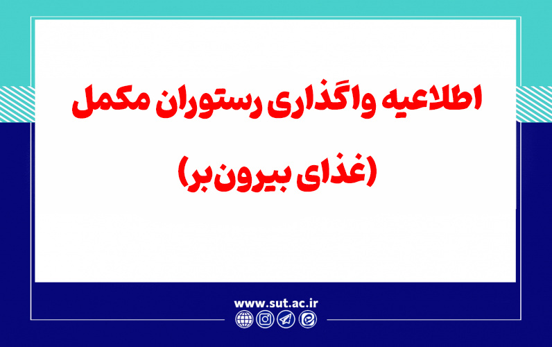 اطلاعیه مهم