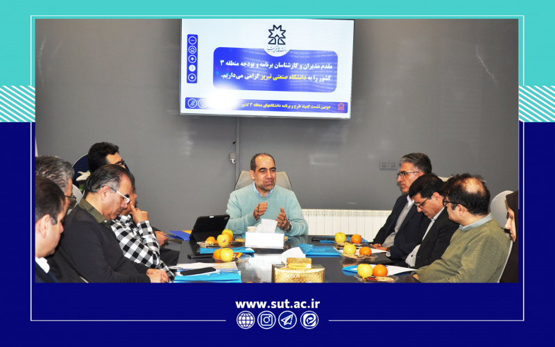 دکتر فاتحی‌فر در نشست منطقه ۳ کشور: بدون استقلال مالی، آموزش عالی دوام نخواهد داشت