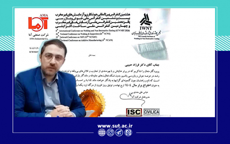 درخشش پژوهشگران دانشگاه صنعتی تبریز با ثبت «اختراع سال» در حوزه فناوری‌های پیشرفته اتصال مواد