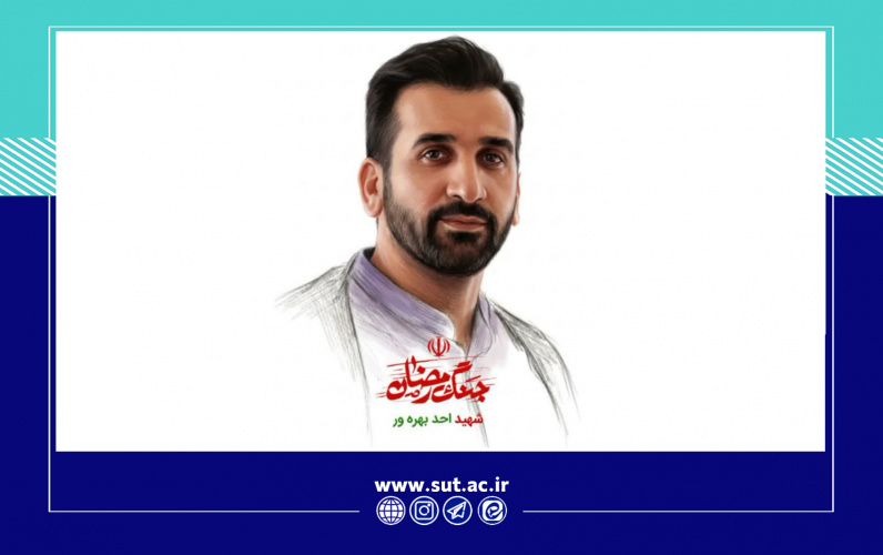 پیام ریاست دانشگاه، دکتر اسماعیل فاتحی‌فر به جهت شهادت کارمند دانشگاه صنعتی تبریز