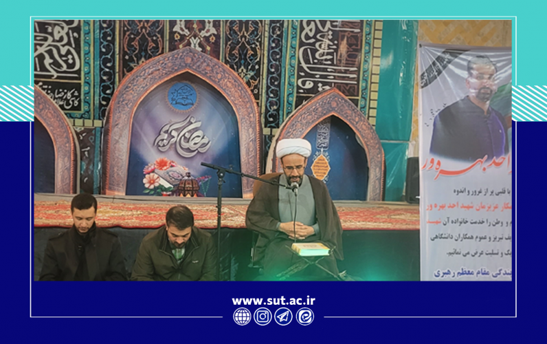 برگزاری مجلس چهلم همکار شهید احد بهره‌ور و شهید پرنیان در دانشگاه صنعتی تبریز