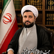 حجت الاسلام والمسلمین علی نعمتی